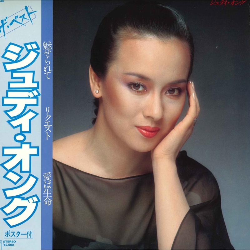 

LP Record JUDY ONGG - Best 25AH748 CBS SONY 1979 Japan Obi Japanese Enka Used