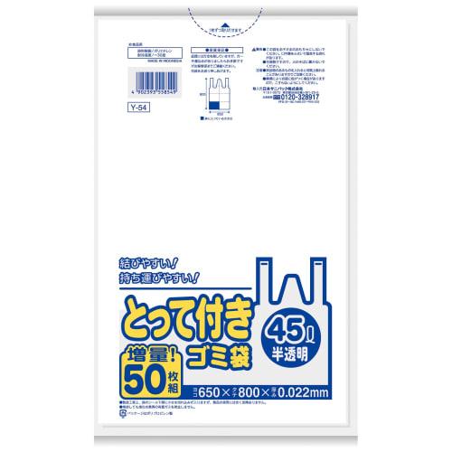 

45L Semi-Transparent Garbage Bags with Handles, 50 Count