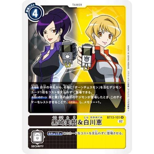 Digimon Card Game BT13-101 Miki Kurosaki & Megumi Shirakawa (U Uncommon) VS Royal Knights (BT-13)