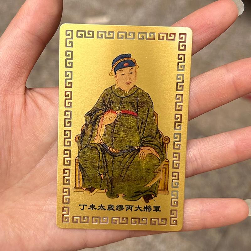2027 Carta Tai Sui Feng Shui Preghiera Carta d'Oro Esorcismo Protezione Regalo Sicuro Porta Ricchezza e Tesoro