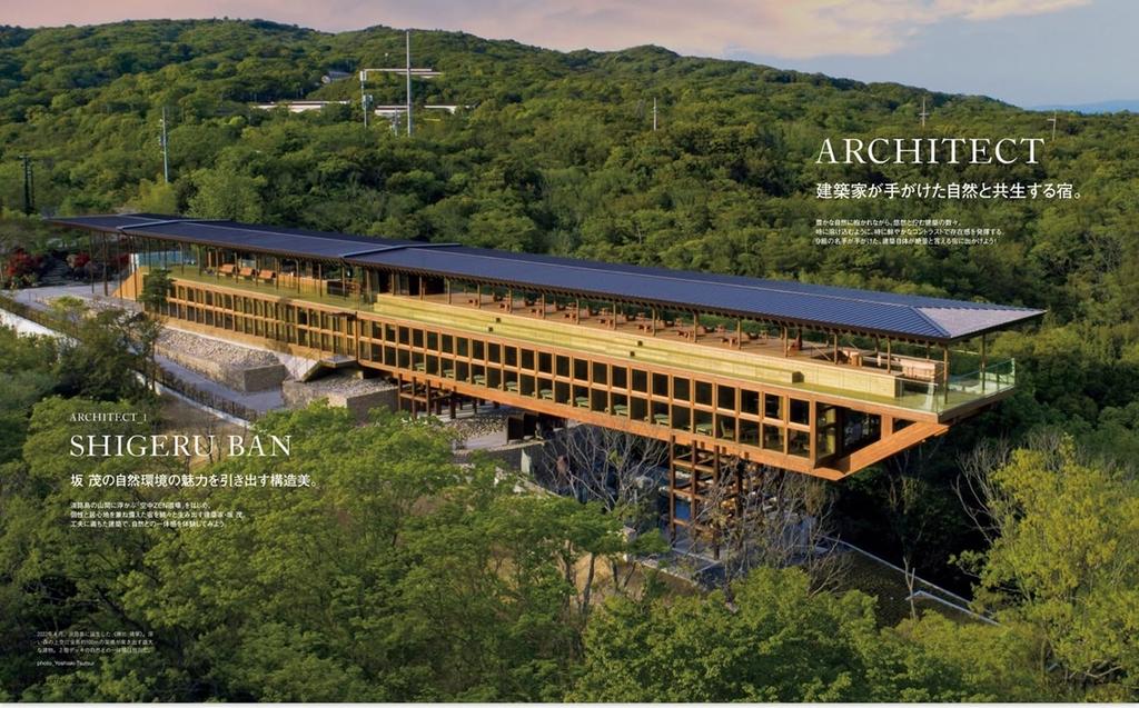 Casa BRUTUS Special Best View Inns HOUSE Edition Japan's (MAGAZINE MOOK)