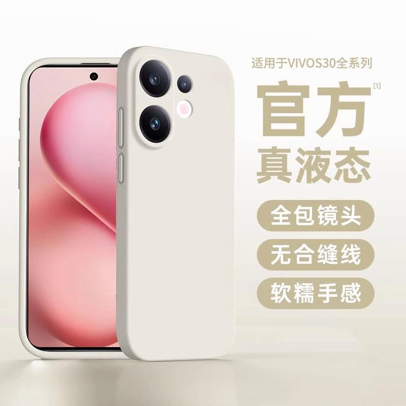 Applicable To vivoS11 Mobile Phone Case, New Liquid Silicone Protective Case S11 All-inclusive Ultra-thin Anti-drop S11/11/11
