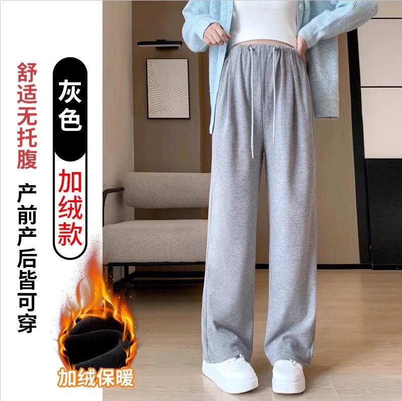 Pantalones de maternidad primavera y otoño pantalones de pierna ancha otoño casual pantalones de arroz glutinoso pantalones que arrastran el suelo sin soporte ropa de otoño para mujeres embarazadas