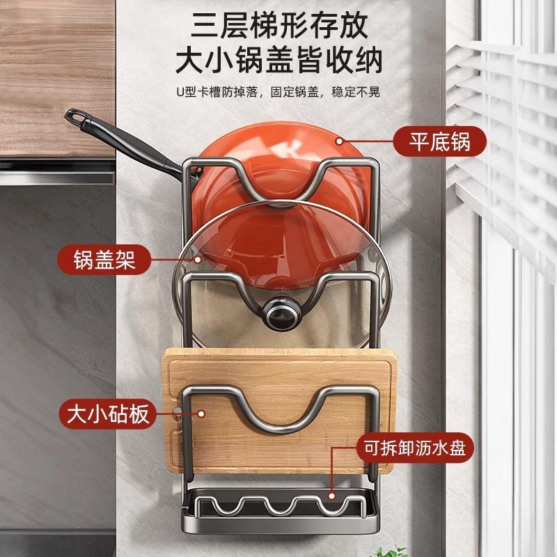 Pot Lid Shelf No Punching Kitchen Rack Wall Mounted Placer Cutting Board Cutting Board Storage Rack Artifact