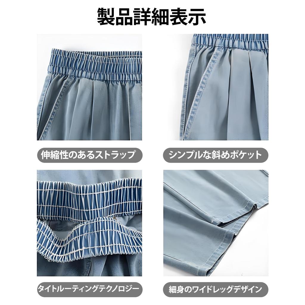 EnjoIt Lightweight Tencel Cooling To the Loose Elastic Perfect for and Everyday Wear Women's Wide-Leg Jeans, Touch, Summer, Fit, Stylish, Casual,