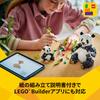 LEGO Creator Animals: Panda Family Toy - Birthday Present - Building Blocks - Girls, Boys, Children (Ages 8, 9, 10) - Animals - Creatures - 31165