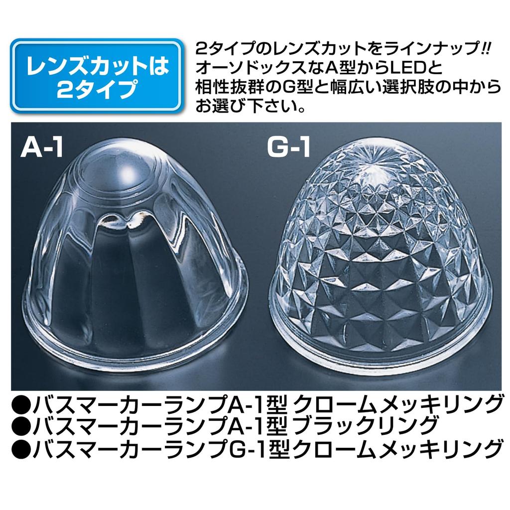 Jet Inouye 632312 632312 Truck Supplies Bus Marker Lamp A-1 Type Plastic Lens, Yellow, Pack of 1