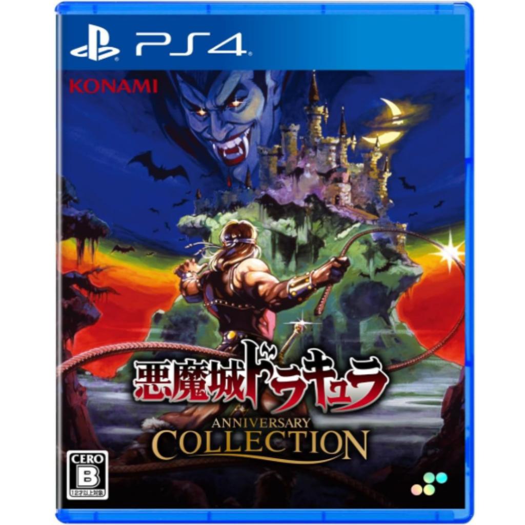 BRAND-NEW Castlevania Anniversary Collection Nintendo Switch PS4 PlayStation4 Standard Deluxe