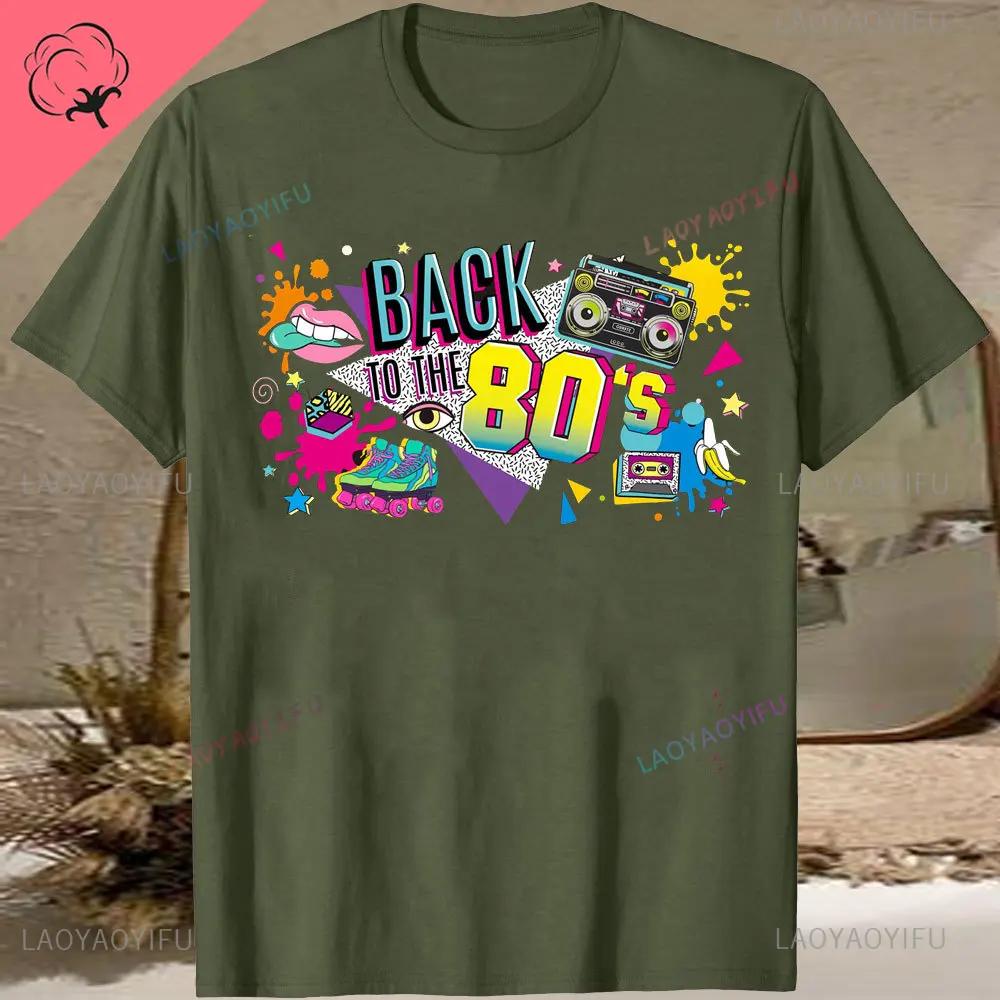 Funny 80s Vintage Design Mens Tshirt Nostalgic I Love The 90s High Quality Cotton Shortsleev Trip Down Memory Lane 80s Tee