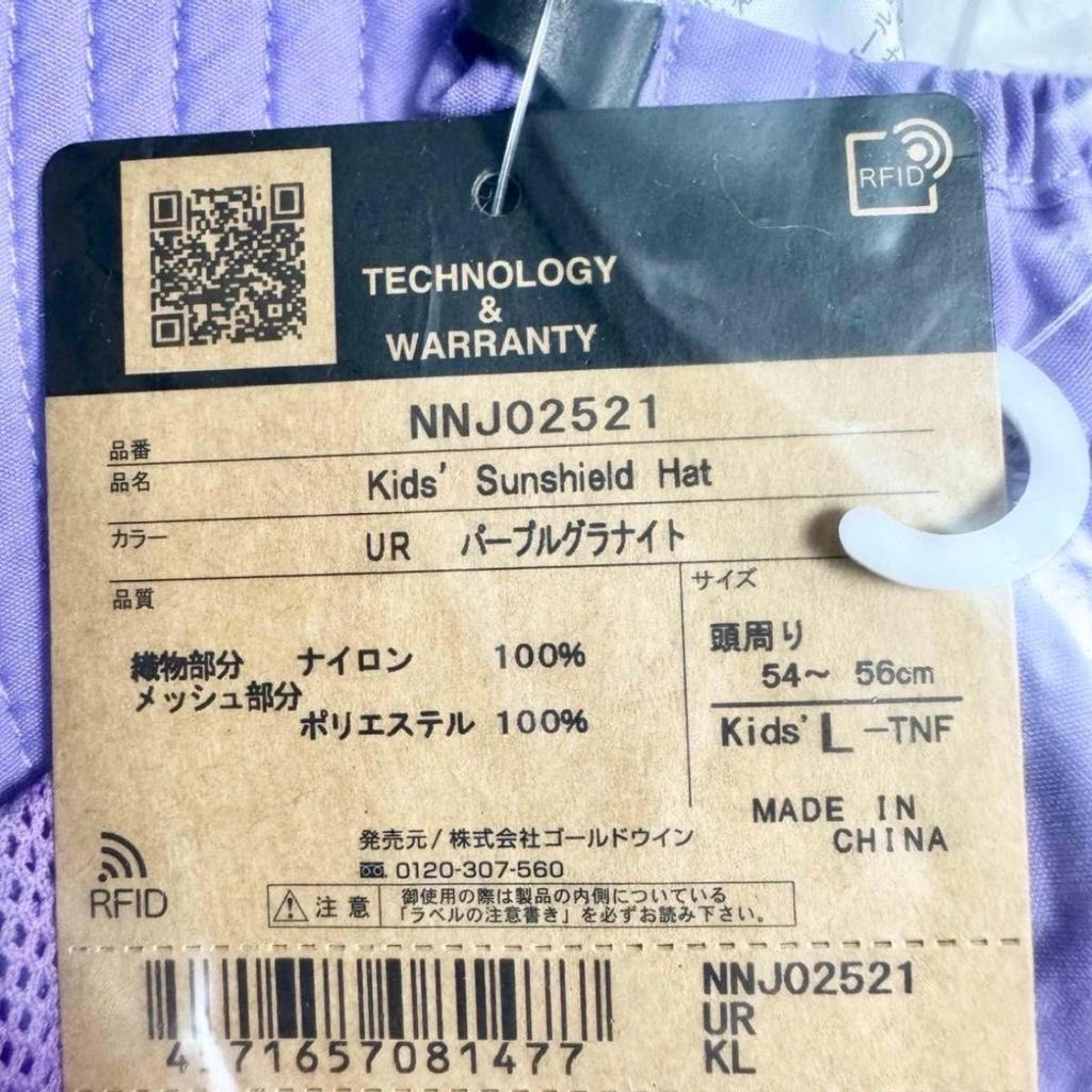 Used New The North Face Kids Sun Shield Hat NNJ02521