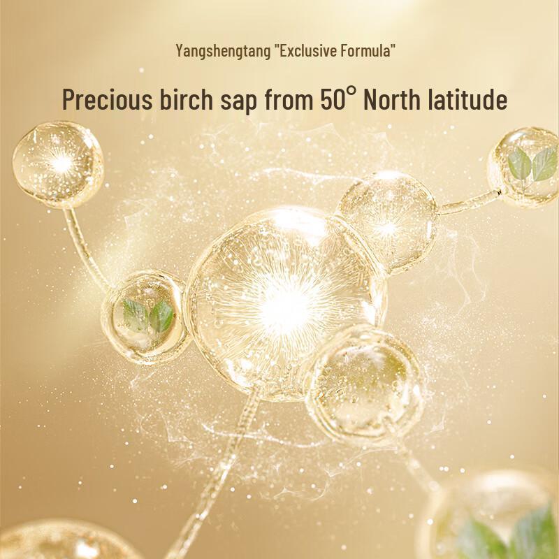 Yangshengtang Natural Birch Sap Facial Masks