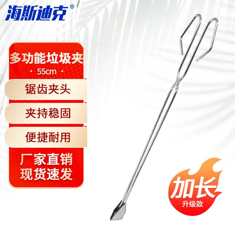Haisidike Extended Stainless Steel Grabber Tongs 55cm