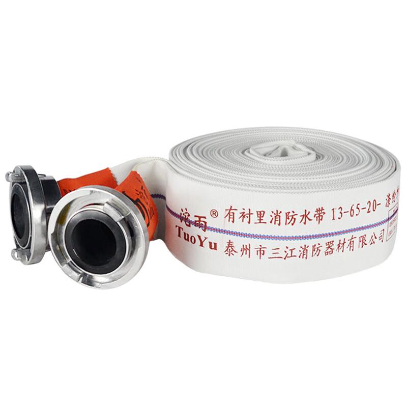 TUOYU High-Pressure Fire Hose