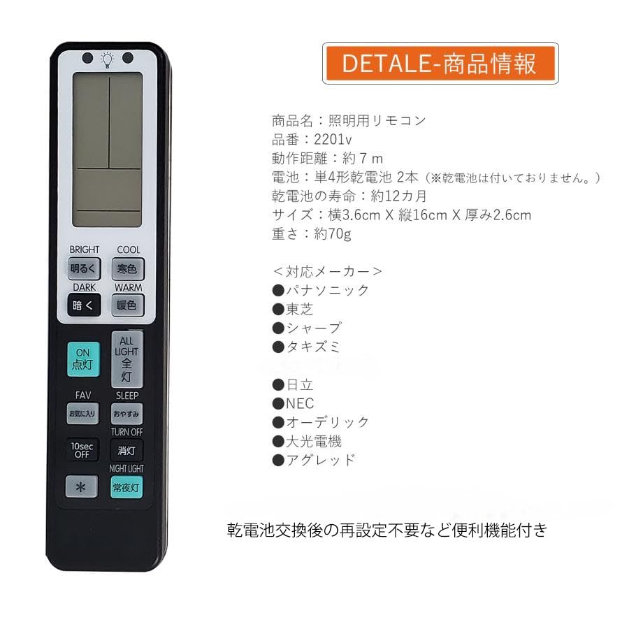 Telecomandă Universală pentru Plafonieră, Înlocuitor Compatibil pentru Iluminat LED, Suportă 10 Producători, Controler de Lumină, Telecomandă Compatibilă