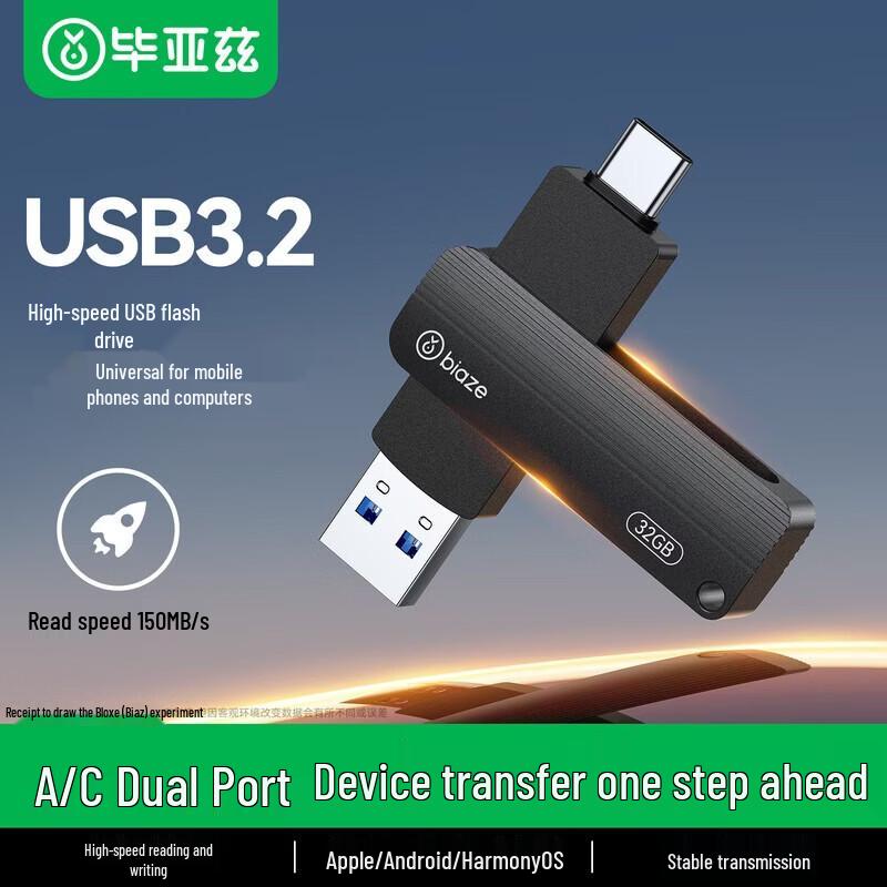 BIAZE High-Speed USB Flash Drive 32GB