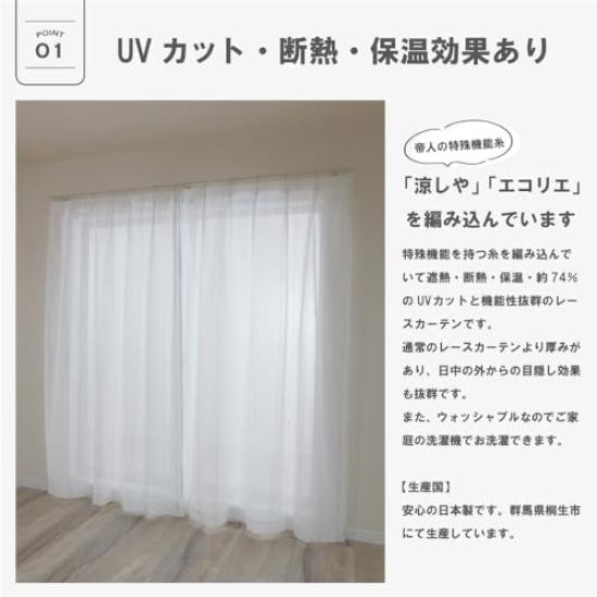 Kaei Lace Mirror Lace Set of Made In Size Bonbon UV Privacy Day and Night Scandinavian Made with Teijin Frontier Ecolier 100cm Wide X 83cm and Green