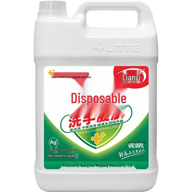 Lianyi 20L Moisturizing Antibacterial Hand Soap