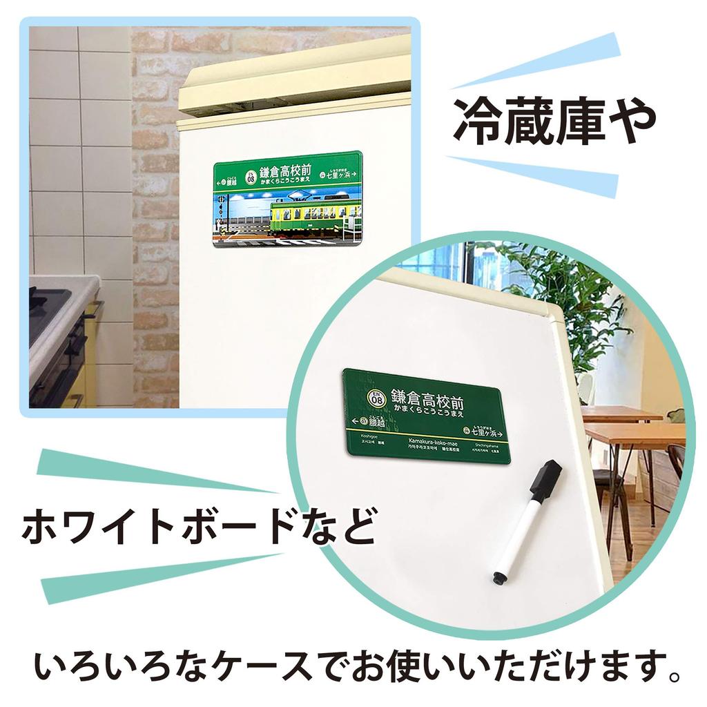 Enoshima Electric Station Name Station Railway Fan Train and Train Fans of Railway, Departing! Magnets, Signs, Collection, Enthusiasts, (Set 4)