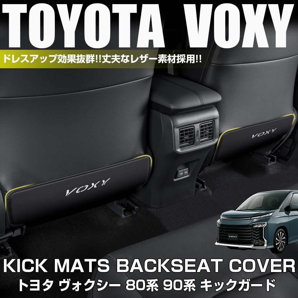 XIKER Toyota Voxy 80 Series 90 Series Exclusive PU Leather Car Kick Guard, Scratch,