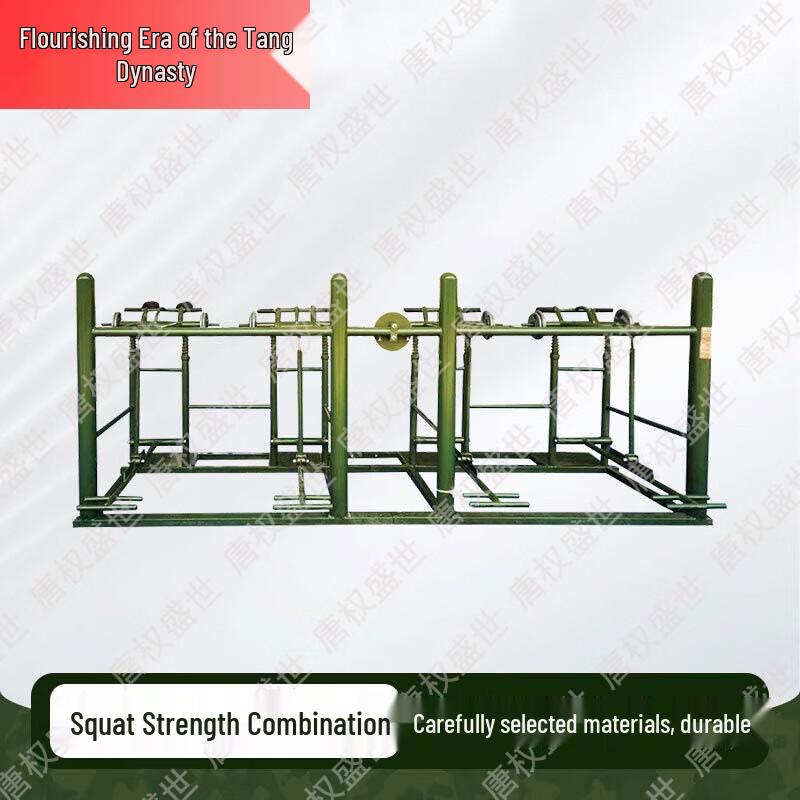 Outdoor Squat Power Training Combination Equipment