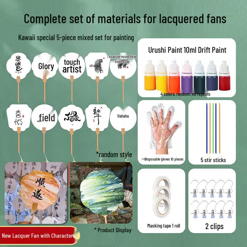 DIY Marbled Lacquer Fan Kit