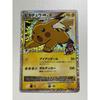 Used Pikachu M LV.X 043/DPt-P Promo Card Movie Holo
