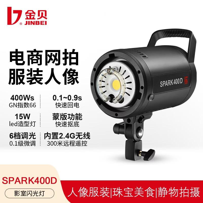 JINBEI SPARK-400D 400W Photography Studio Light Kit