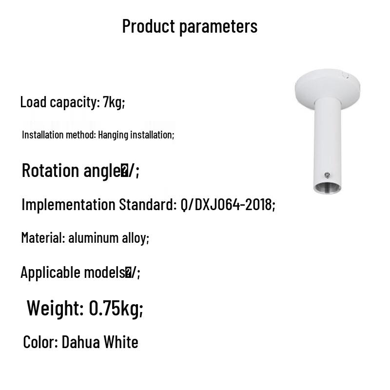Dahua verstellbare Innenwandhalterung für Kameras CN-Stecker (Adapter enthalten)