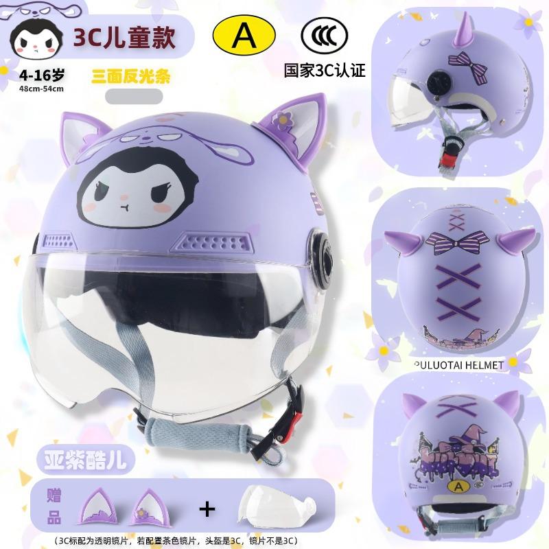 Children's Helmet Autumn and Winter Parent-child Cute Cartoon Children's Unisex Motorcycle Hard Hat