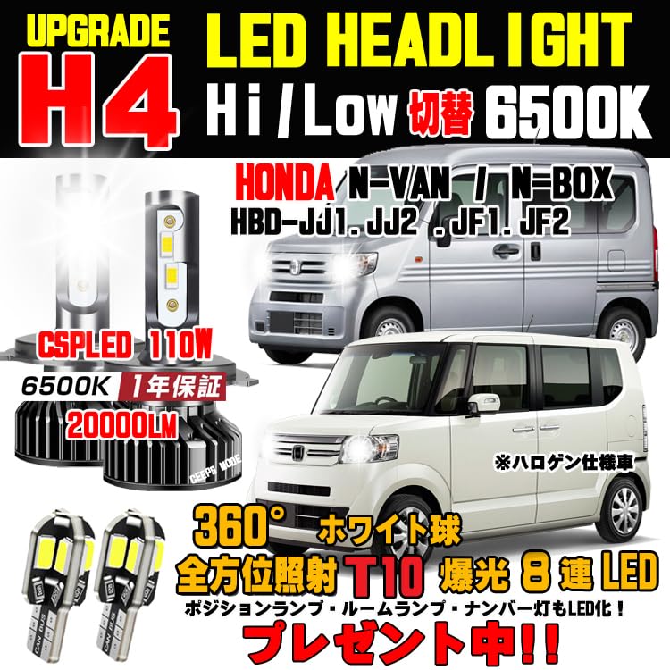 

Honda N-Box LED Headlight, Hi/Low, Compatible with Vehicle Inspection, NBOX LED Bulb, Easy Installation, белый
