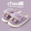Cute Home Leisure Cloud Cotton Slippers Women's Winter Plush Warm Thick Bottom Men's Indoor Home Men's Winter