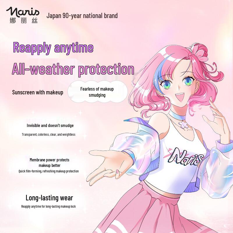 Naris UV Sunscreen Spray SPF50+ PA++++