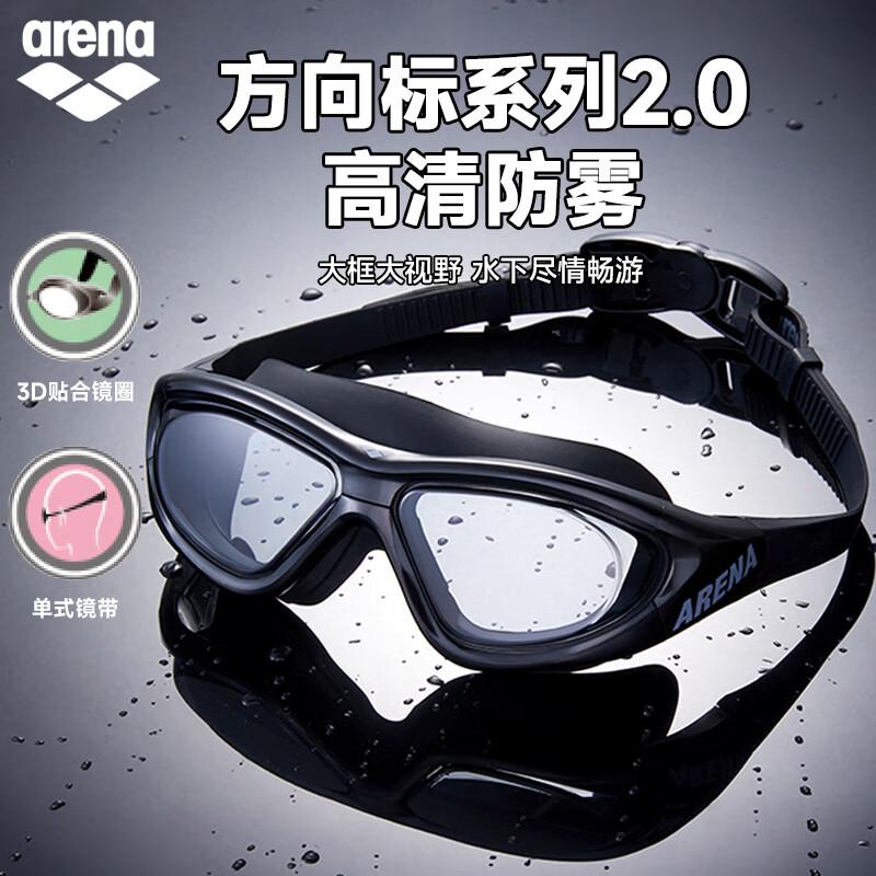 Arena ECN5100 HD Anti-Fog Large Frame Swimming Goggles