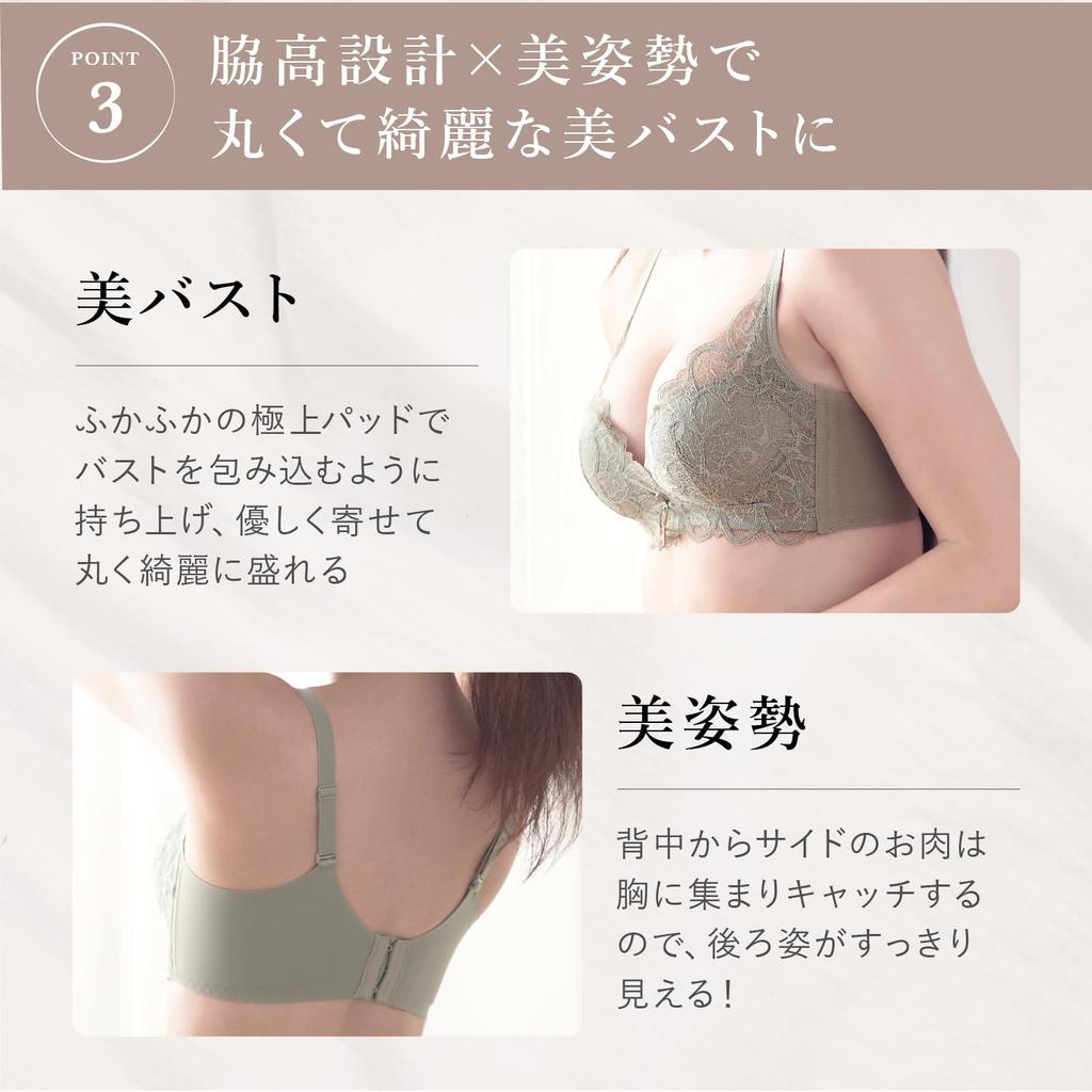 anan Featured Model High Fluffy Slim Slim Up Bra [Charmake Body] Bra, Side, Non-Wired, Bra, (Black, L)