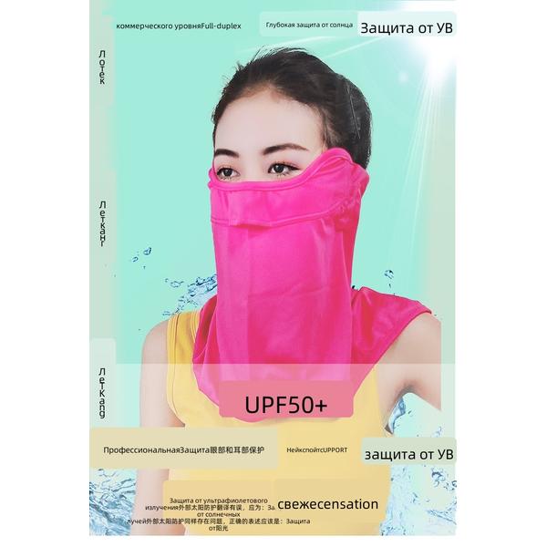 Summer Women UV Protection Face Mask Ice Silk Cooling Ear Cover Neck Guard Cycling Driving Outdoor Eye Shield Breathable