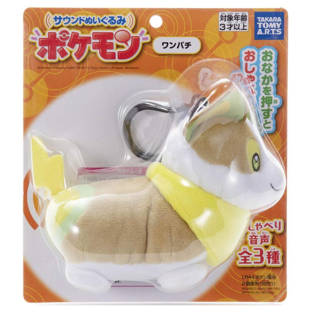 Takara Tomy Arts Pokémon Sound Plush Toy Pokémon Wanpachi, Approximately 18cm Tall