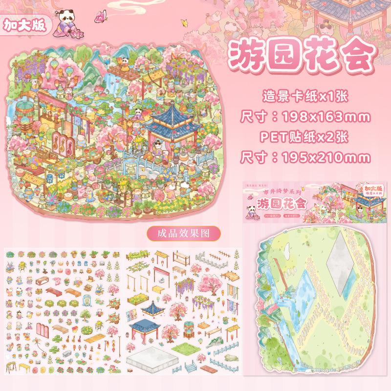 Large 3D Diorama Stickers, Creative Pop-Up Journal Decor, DIY Scene Building Supplies