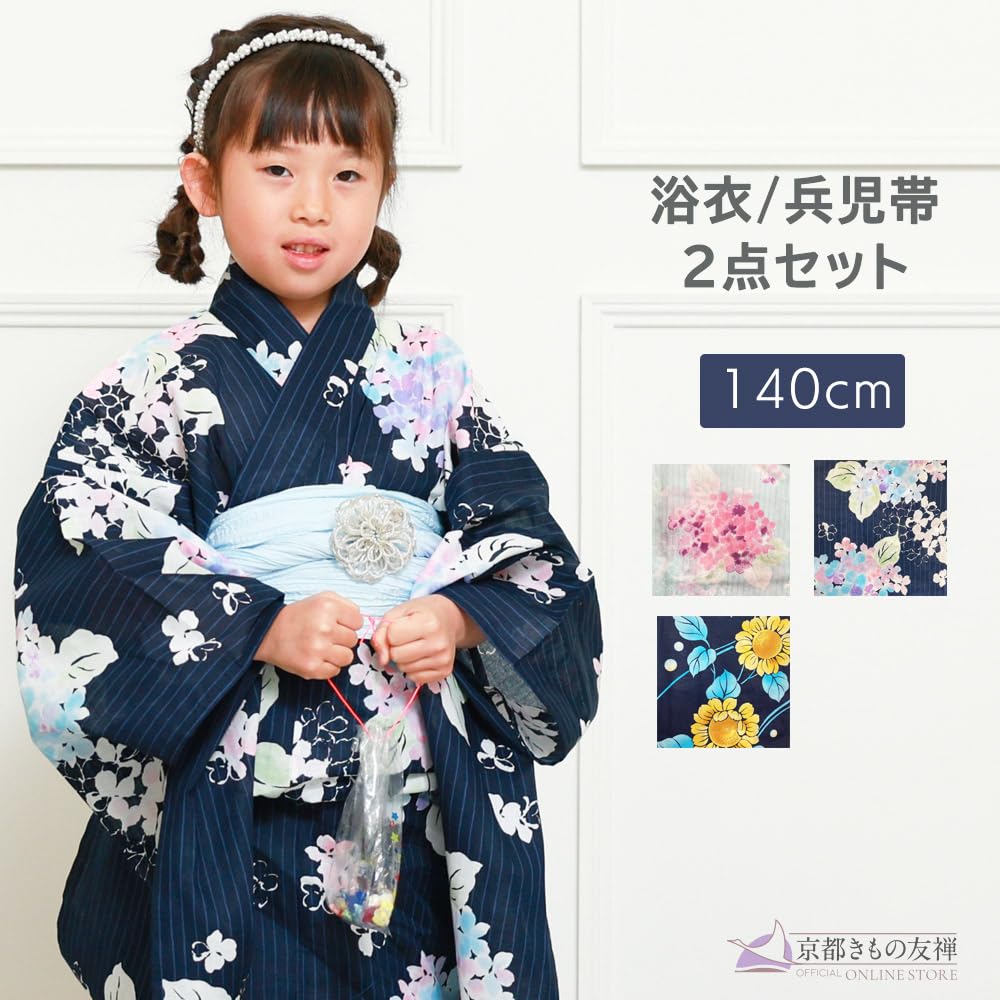 Kyoto Kimono Yuzen Girls' 2-Piece Yukata Set with Obi, Cotton, Summer, Kids' Floral Print, Dark Navy (Sunflower) Kimono, 130cm