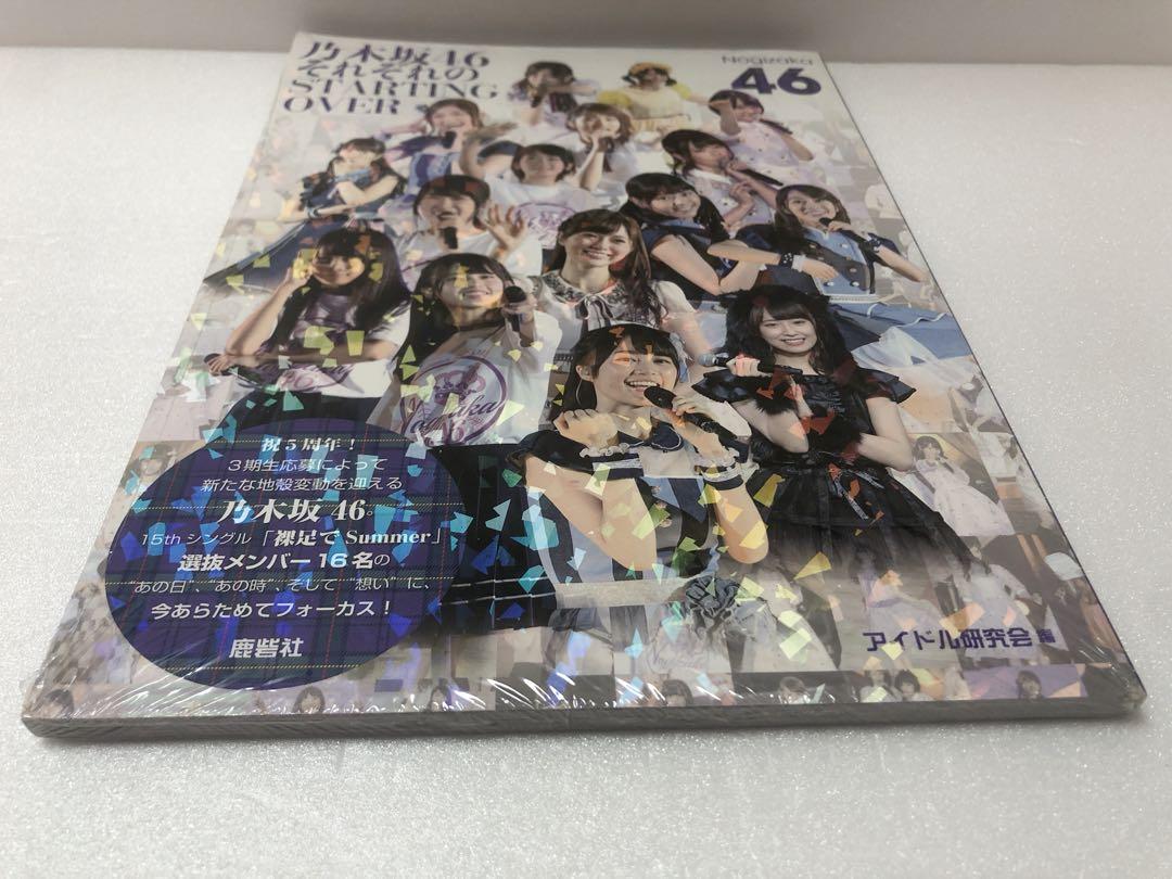 

[USED] Nogizaka46 each STARTING OVER