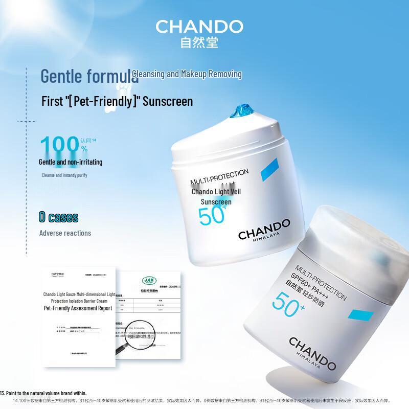 Chando Light Veil Multi-dimensional Sunscreen 50g