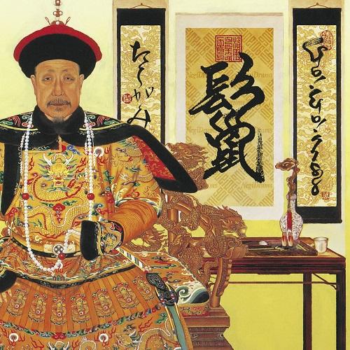 LP Record GOGO7188  Tategami PROT7376 UNIVERSAL MUSIC 2026 Japan Obi Japanese PopRock