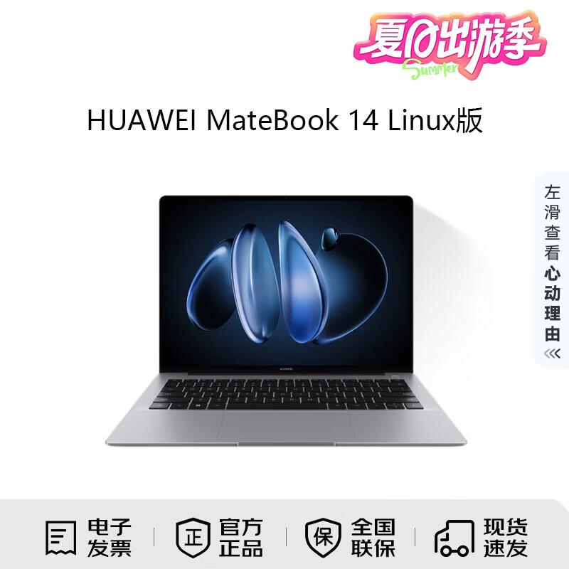 Huawei MateBook 14 V20 Linux Laptop (CN Version)