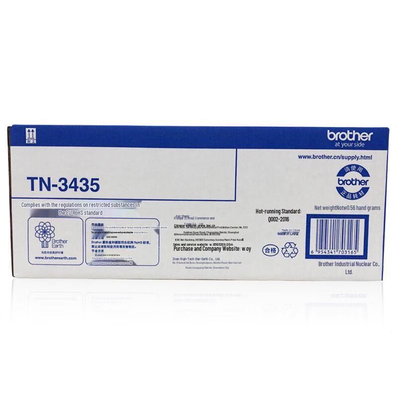Brother TN-3435 Standard Capacity Toner Cartridge CN plug (adapter included)