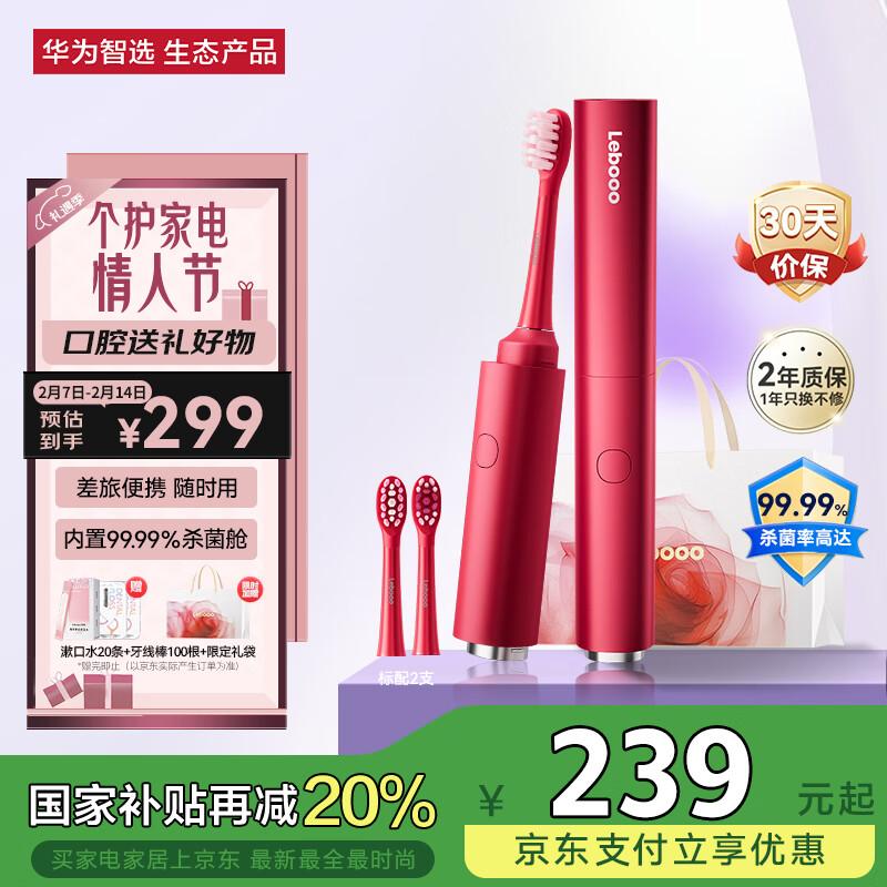 Huawei Smart Selection Leboo Pocket Smart Sonic Toothbrush 3