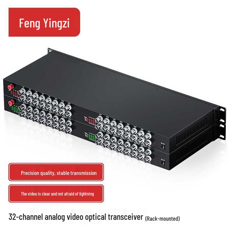 Fengyingzi Video Optical Transceiver