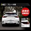 Lexus LBX exclusive brake full lighting kit LED full lighting brake illumination tail lamp custom parts accessories dress up LEXUS M YOURS. y603-017