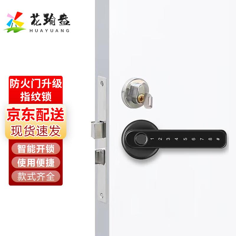 Huayuang 304 Stainless Steel Fire Door Fingerprint Lock