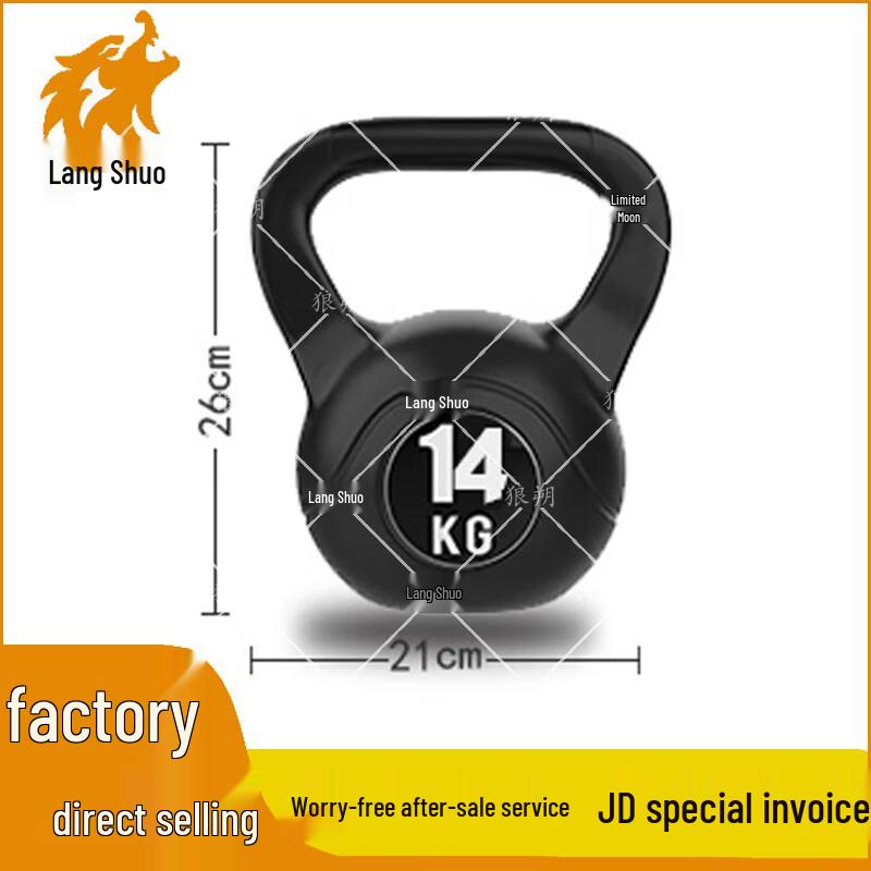 Langshuo Solid Home Fitness Kettlebell