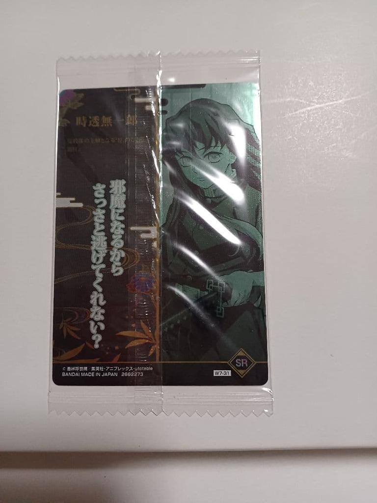 [USED] Demon Slayer Wafer Card Tokito Muichiro
