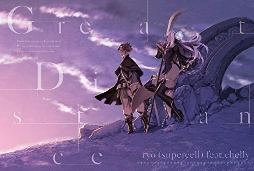 Great Distance Press Limited Disc (First Edition) (Blu-ray included)